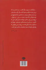 افسانه ی باران